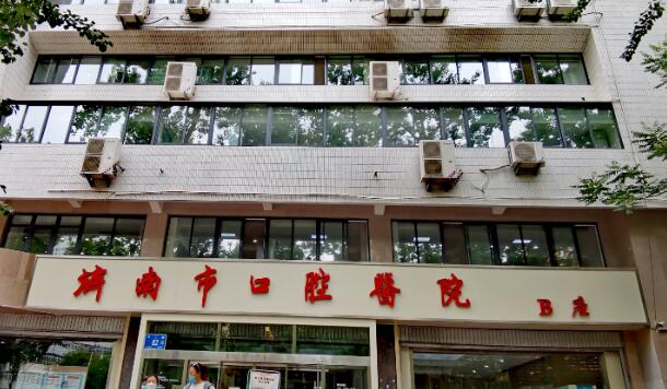 济南市口腔医院正规吗？实力强正规医院