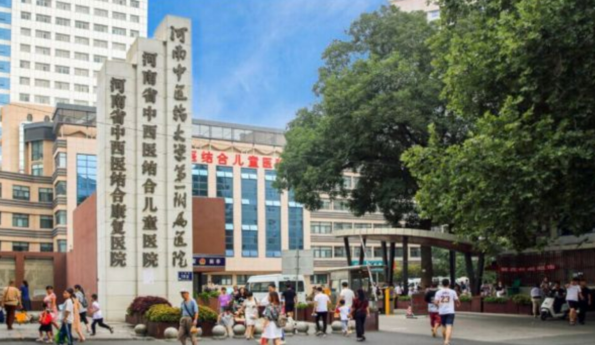 河南中医学院附属医院整形科价格是多少? 收费标准/口碑公开