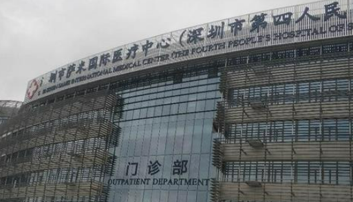 深圳市第四（福田）人民医院整形美容科怎么样?口碑介绍、评价等你参考~