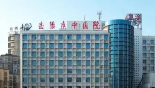 岳阳市中医院医学美容整形科怎么样？手术价格、案例、口碑一键速览