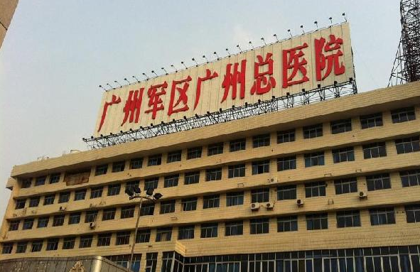 广州军区总医院全军激光整形美容中心怎么样？隆鼻价格+医院介绍