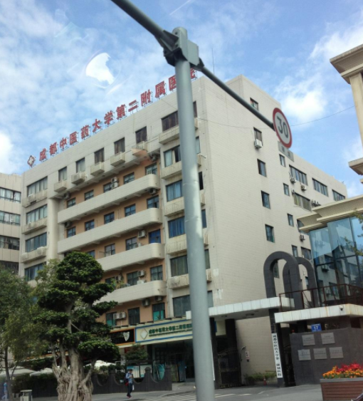 成都中医药大学附属医院整形美容科好？抽脂项目来袭+价格表详情