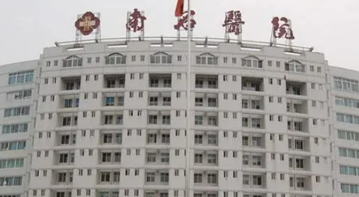 河南大学附属南石医院烧伤整形美容中心正规吗？技术水平、口碑点评一览_可预约！