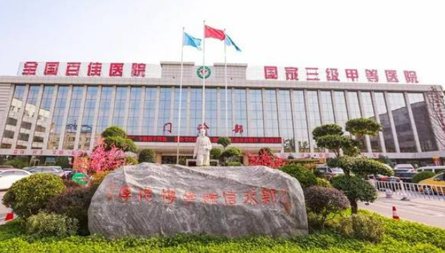 漯河中心医院美容整形中心好不好？价格/科室医生对比查看