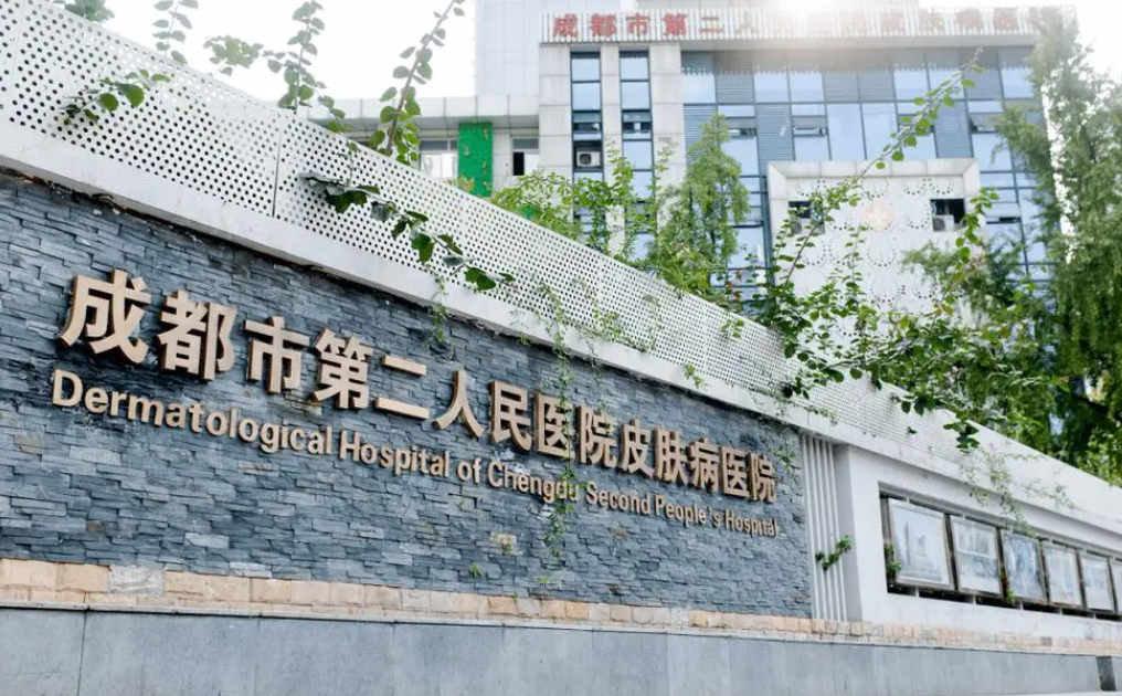 成都市第二人民医院整形科好吗？双眼皮手术过程详解