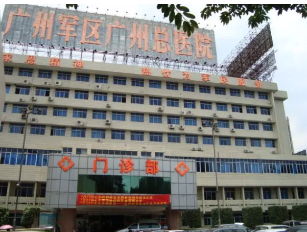 广州军区广州总医院整形外科好吗？打造年轻化皮肤