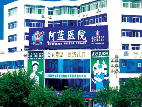 广安阿蓝医院双眼皮好不好？含有医院医生资料+案例！
