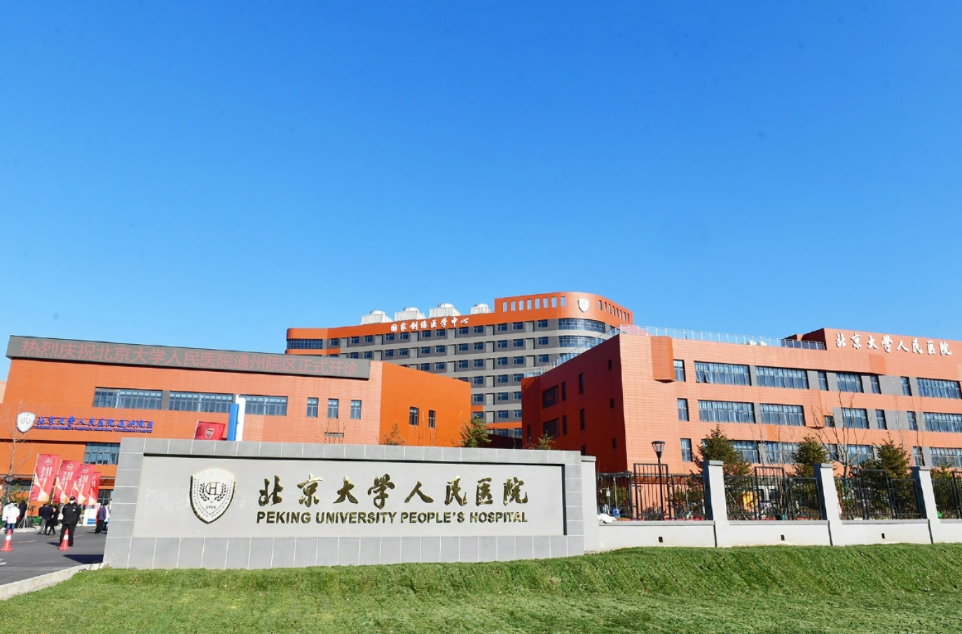 北京大学人民医院整形美容科怎么样? 信息+口碑评价在线分享