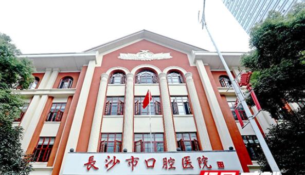 长沙市口腔医院怎么样？科室信息如何？实力医生参考！