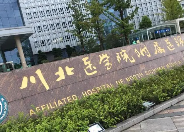 川北医学院附属医院烧伤整形科怎么样？面部填充改良脸型