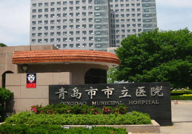 青岛市市立医院有整形吗？附医院介绍
