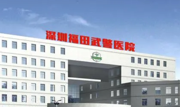 深圳武警滨河医院整形美容中心怎么样？介绍、评价、价格同步上线