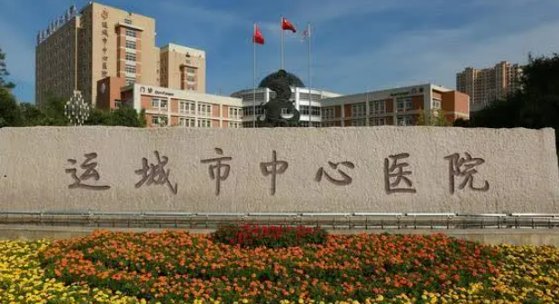 运城市第一医院烧伤整形美容科人气医生，口碑测评公开！