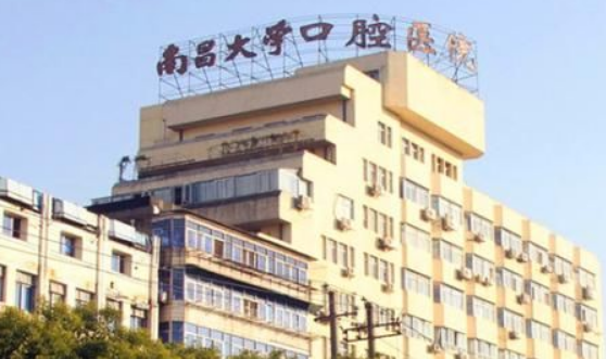南昌大学附属口腔医院怎么样？牙齿矫正就来这里，专家坐诊