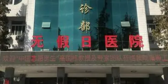 铜川矿务局中心医院烧伤整形科怎么样？拿坐诊医生及真实评价对比