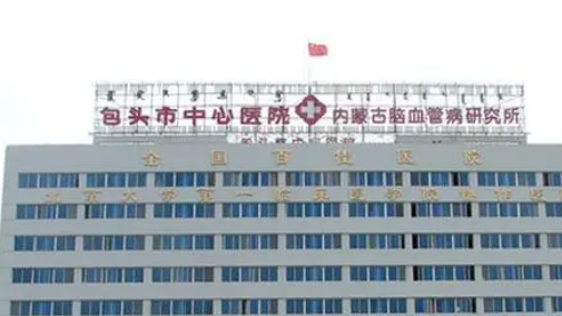 包头中心医院烧伤整形美容科靠谱吗？给你背景简介_医生对比！速览~