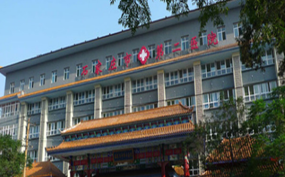 石家庄市第二医院整形科怎么样？附上吸脂手术案例分享+收费详情