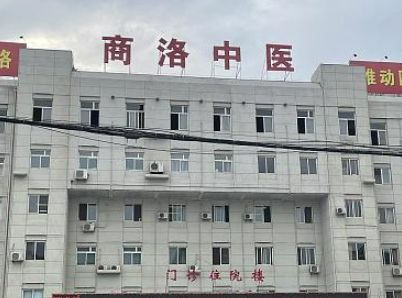 商洛中医医院烧伤整形科贵吗？看口碑项目、医生性价比不错！