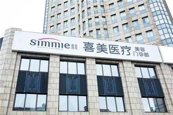 上海喜美整形医院怎么样？口碑医院分享