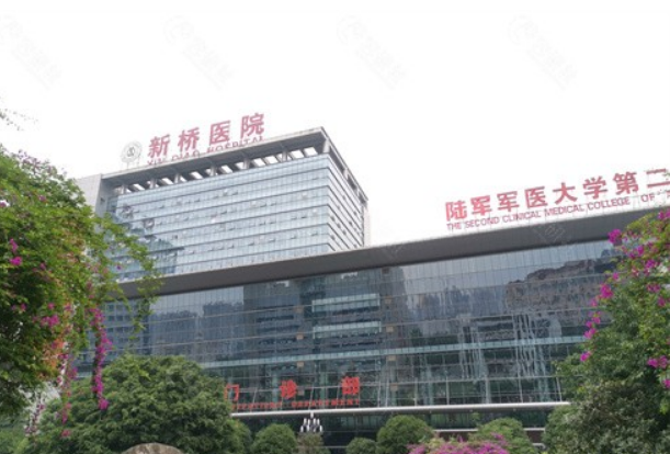 重庆新桥医院整形美容中心怎么样？附上双眼皮手术案例分享+收费详情