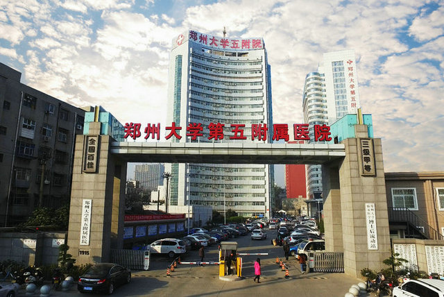 郑大五附院整形科怎么样？医院介绍_技术口碑可了解