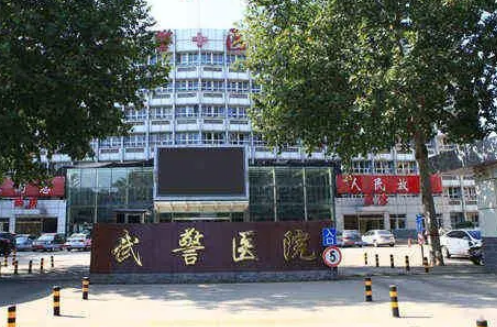 武警河北总队医院烧伤整形科怎么样？从医院口碑及点评来了解！