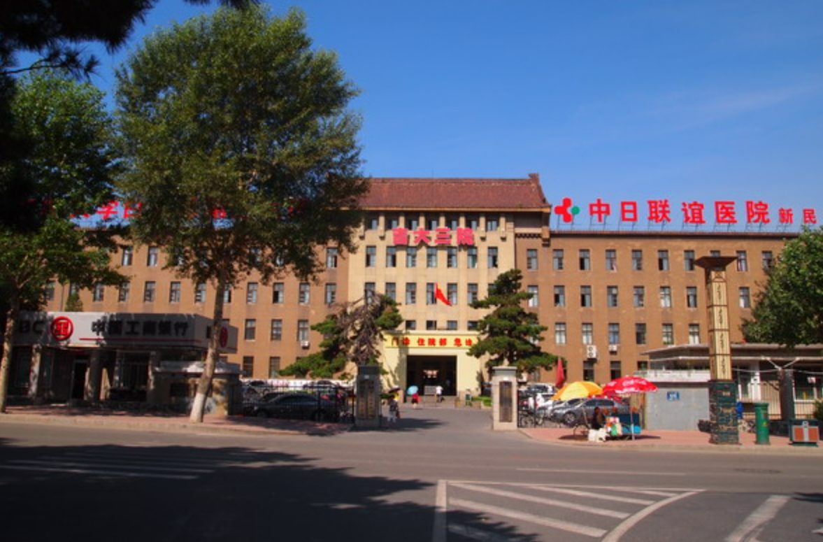 吉林大学中日联谊医院整形外科好不好? 内含有专家医生介绍和口碑实力详情