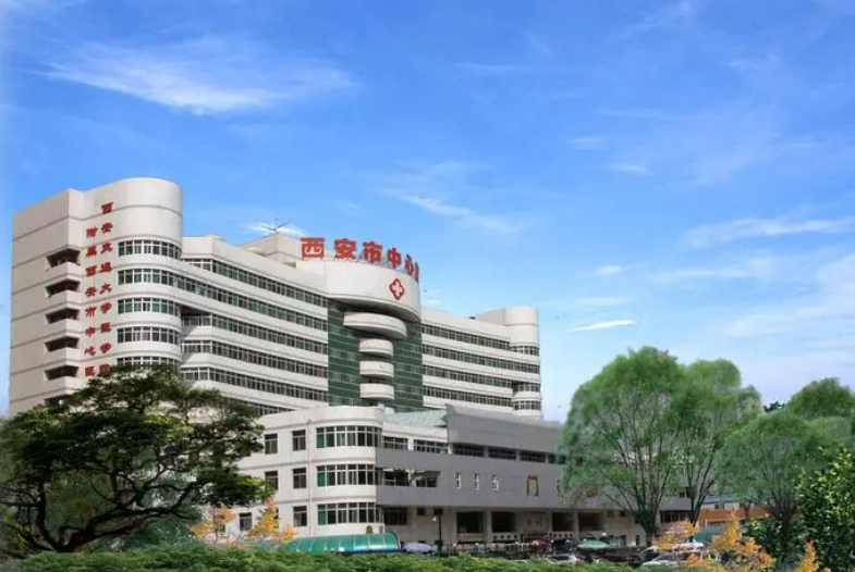 西安市中心医院整形科收费的？给出机构简介及优势亮同步参考！