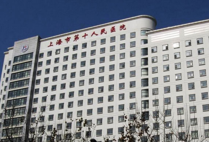 上海第十人民医院整形美容科好不好？整形案例+收费详情