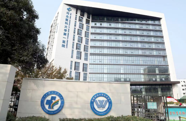 河北医科大学第一医院整形科正规吗？科室信息+技术优势查看！
