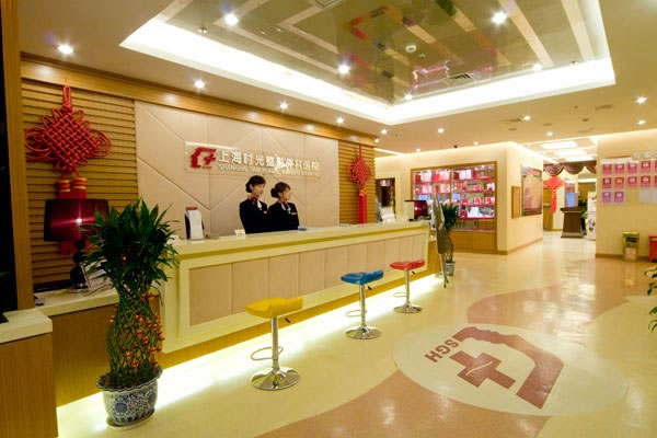上海时光整形美容医院怎么样？口碑医院分享