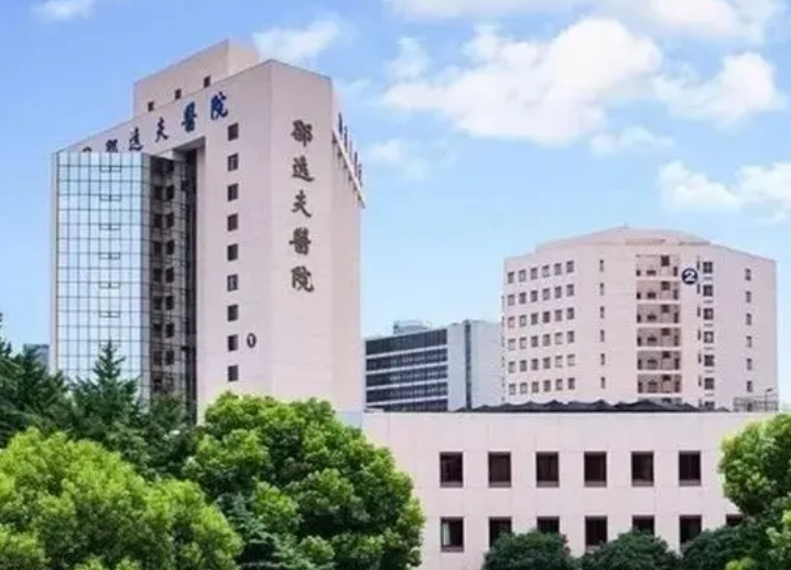 浙江大学医学院附属邵逸夫医院整形科技术如何？科室介绍_收费标准！