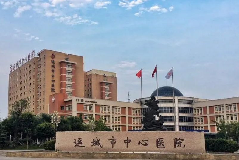 山西省运城市中心医院整形科正规吗？机构简介收费详细一探究竟！