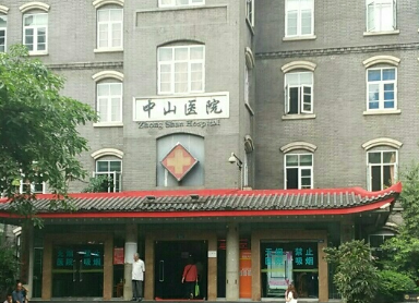 重庆中山医院医疗美容科好不好？价格表和医院信息速来了解！