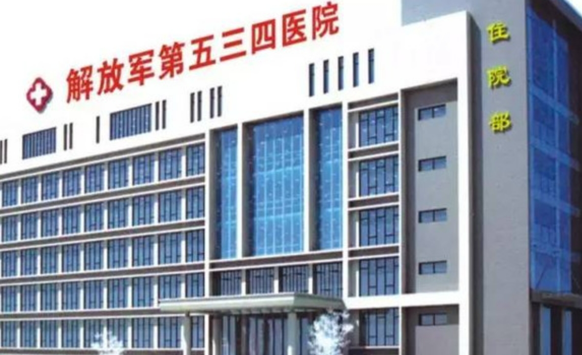 洛阳解放军534医院美容整形科怎么样? 更新医院、医生的信息介绍和资讯情况