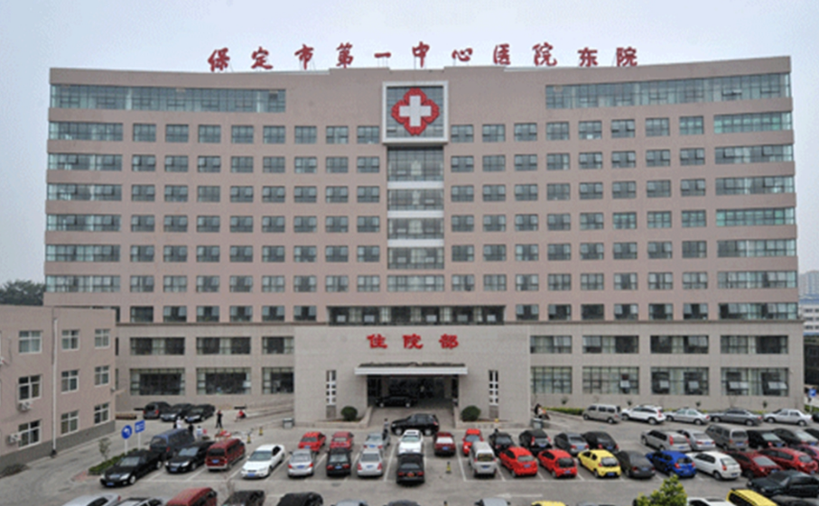 保定市第一中心医院整形科正规吗？科室推荐_价格费用一览