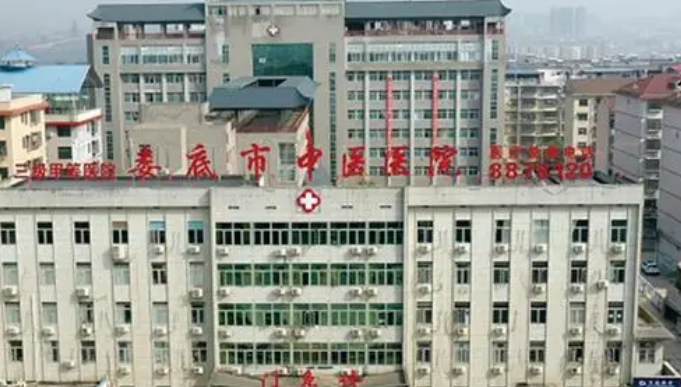 娄底市中医院烧伤整形科怎么收费的？给出机构简介及优势亮同步参考！