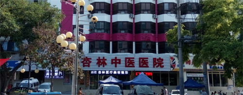 保定杏林中医医院整形科祛斑怎么样？案例在线