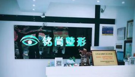 长春铭尚医疗整形医院孙云鹏医生怎么样？实力医院值得信赖