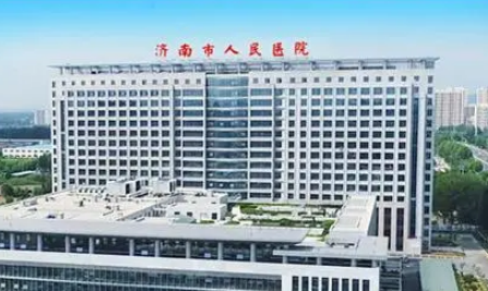 济南第一人民医院美容整形科擅长项目、人气医生、收费价格提前一览