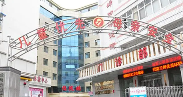 兰州市妇幼保健院整形美容外科收费怎样？看机构背景资料及医生名单信息