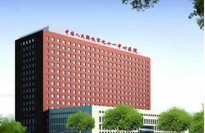 焦作解放军91中心医院烧伤整形美容科怎么样？好评医生介绍，价格汇总！