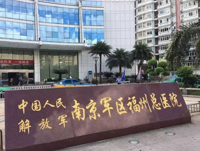 南京军区福州总医院整形美容外科怎么样？隆鼻技术不错，值得信赖