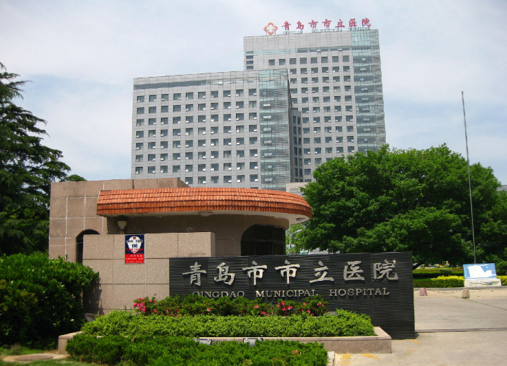 青岛市市立医院整形科正规吗？项目价格表及医院简介一览