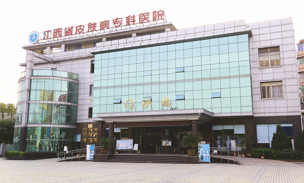 江西省皮肤病专科医院医学美容科，实力医院+相关问答+口碑评价
