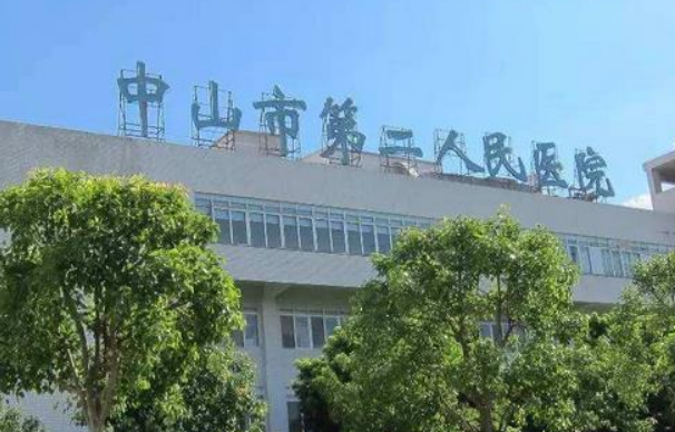 中山市第二人民医院医疗美容中心怎么样？点开了解如何变成小v脸型