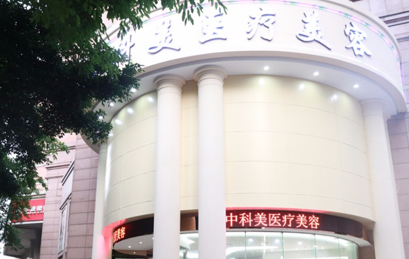 广州中科美容医院怎么样？内附隆鼻手术案例分享+专家坐诊信息