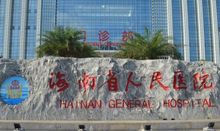 海南省人民医院整形美容科怎么样？面部填充让脸型变得饱满有型