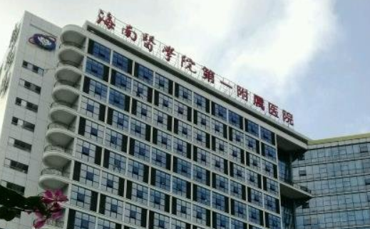 海南医学院第一附属医院整形美容外科怎么样？附上双眼皮整形案例过程+收费详情