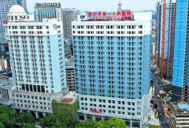 南宁市第一人民医院整形美容外科怎么样？实力医生坐诊信息+医院收费明细